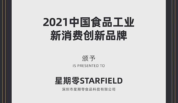 STARFIELD Wins Awards