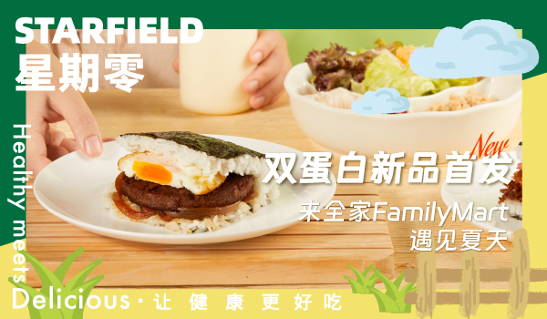 STARFIELD Launches New Blended Angus Beef Patty