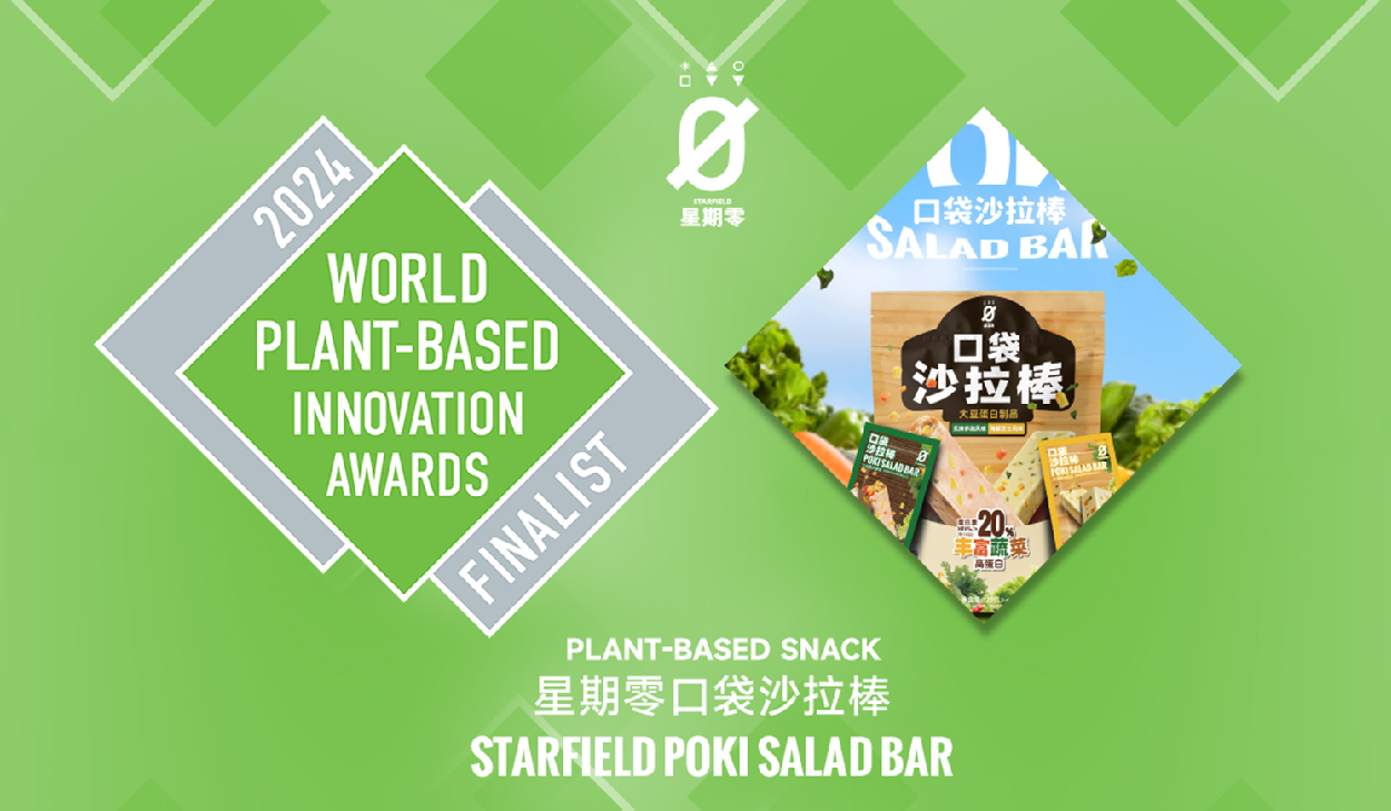 World Plant-Based Innovation Awards 2024